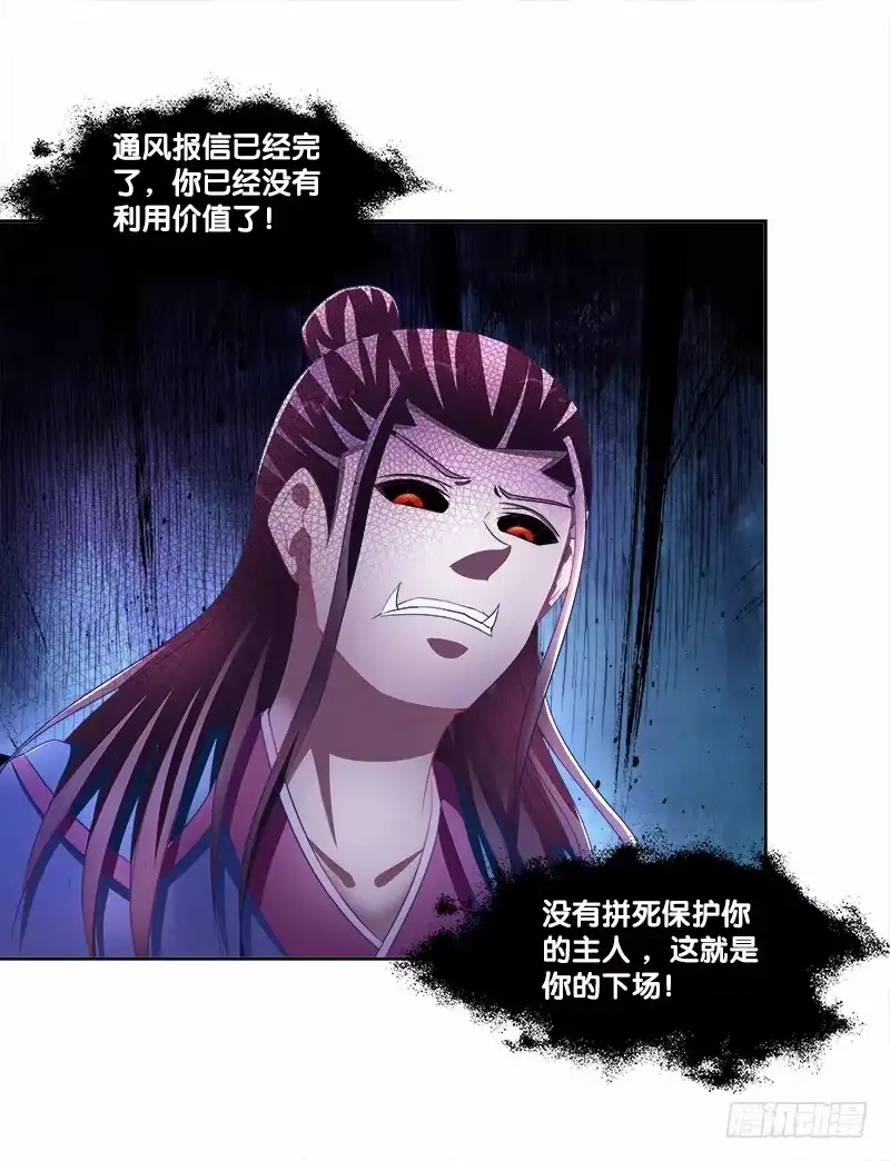 《双面师尊别乱来》86、BOSS出现 第22页