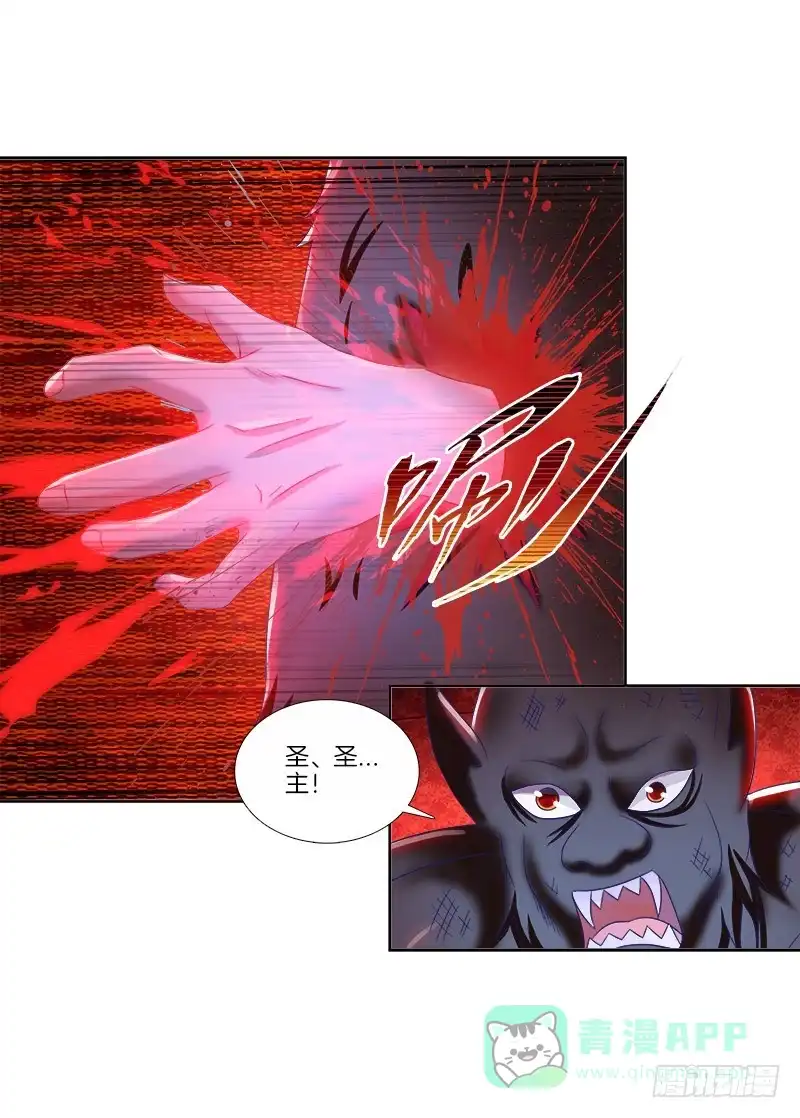 《双面师尊别乱来》86、BOSS出现 第21页