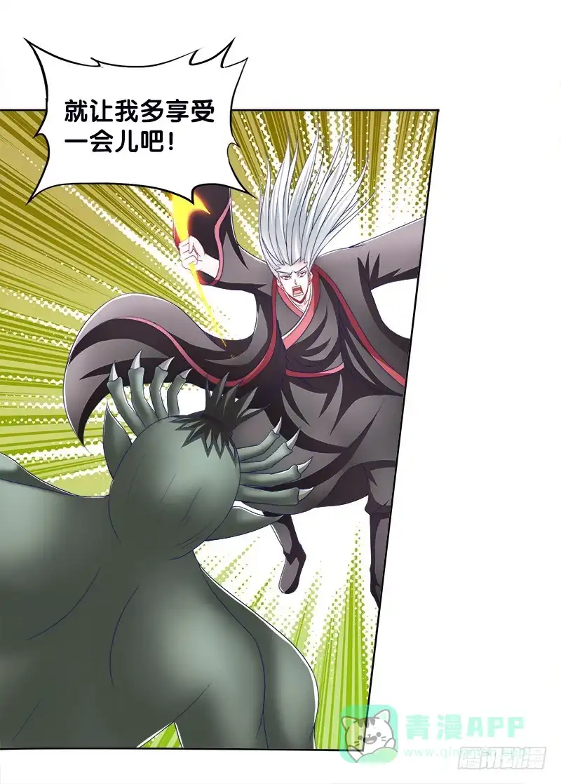 《双面师尊别乱来》86、BOSS出现 第6页