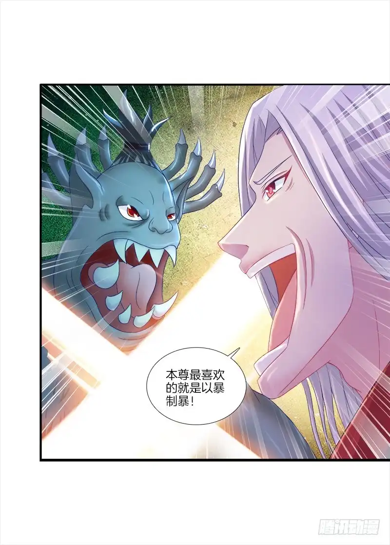 《双面师尊别乱来》86、BOSS出现 第5页