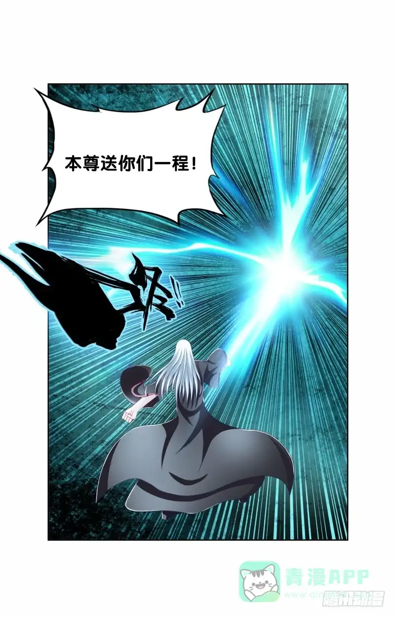 《双面师尊别乱来》86、BOSS出现 第11页