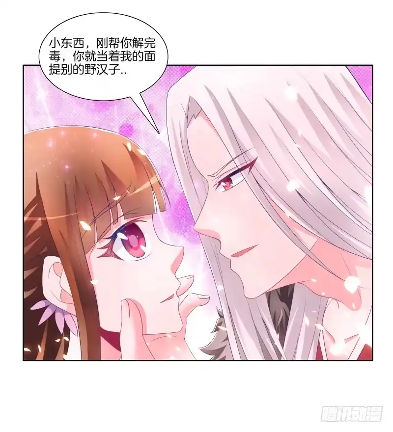 《双面师尊别乱来》87、分道扬镳 第3页