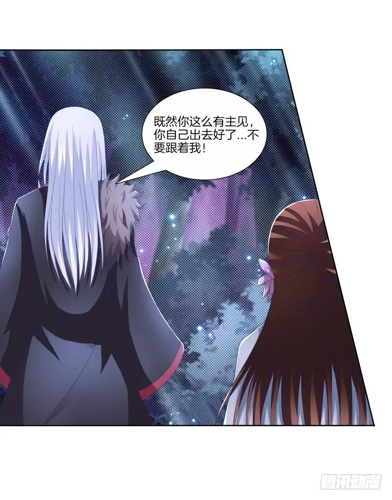 《双面师尊别乱来》87、分道扬镳 第24页