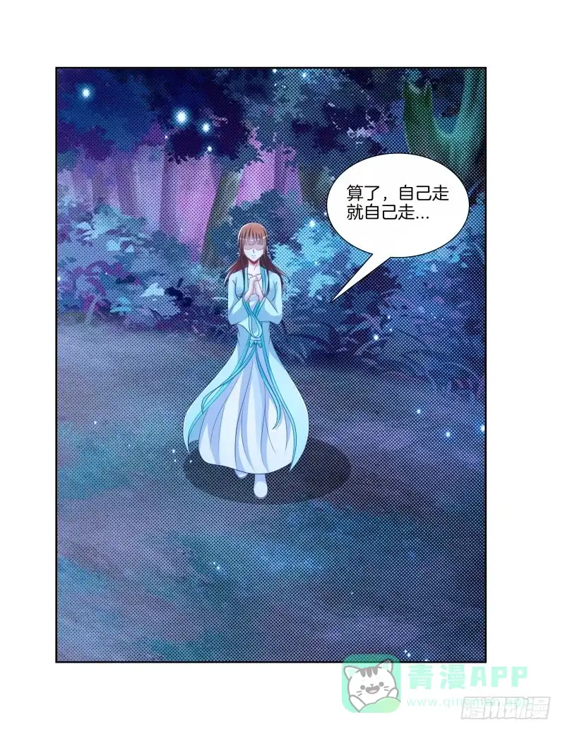 《双面师尊别乱来》87、分道扬镳 第26页