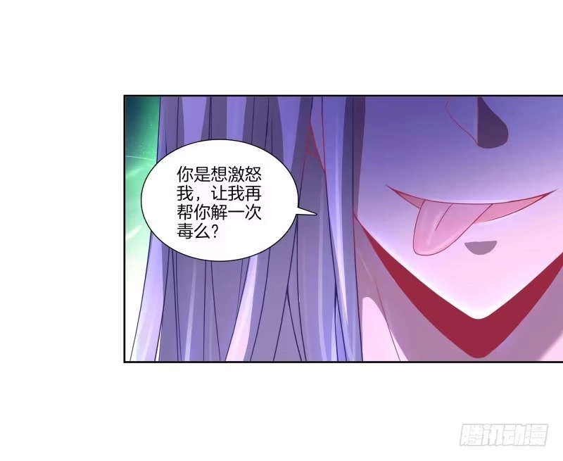 《双面师尊别乱来》87、分道扬镳 第4页