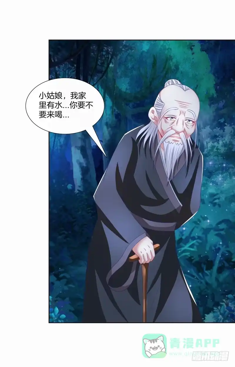 《双面师尊别乱来》87、分道扬镳 第31页