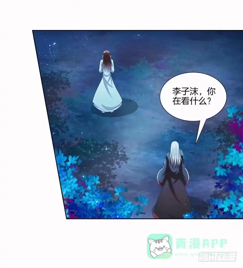 《双面师尊别乱来》87、分道扬镳 第16页