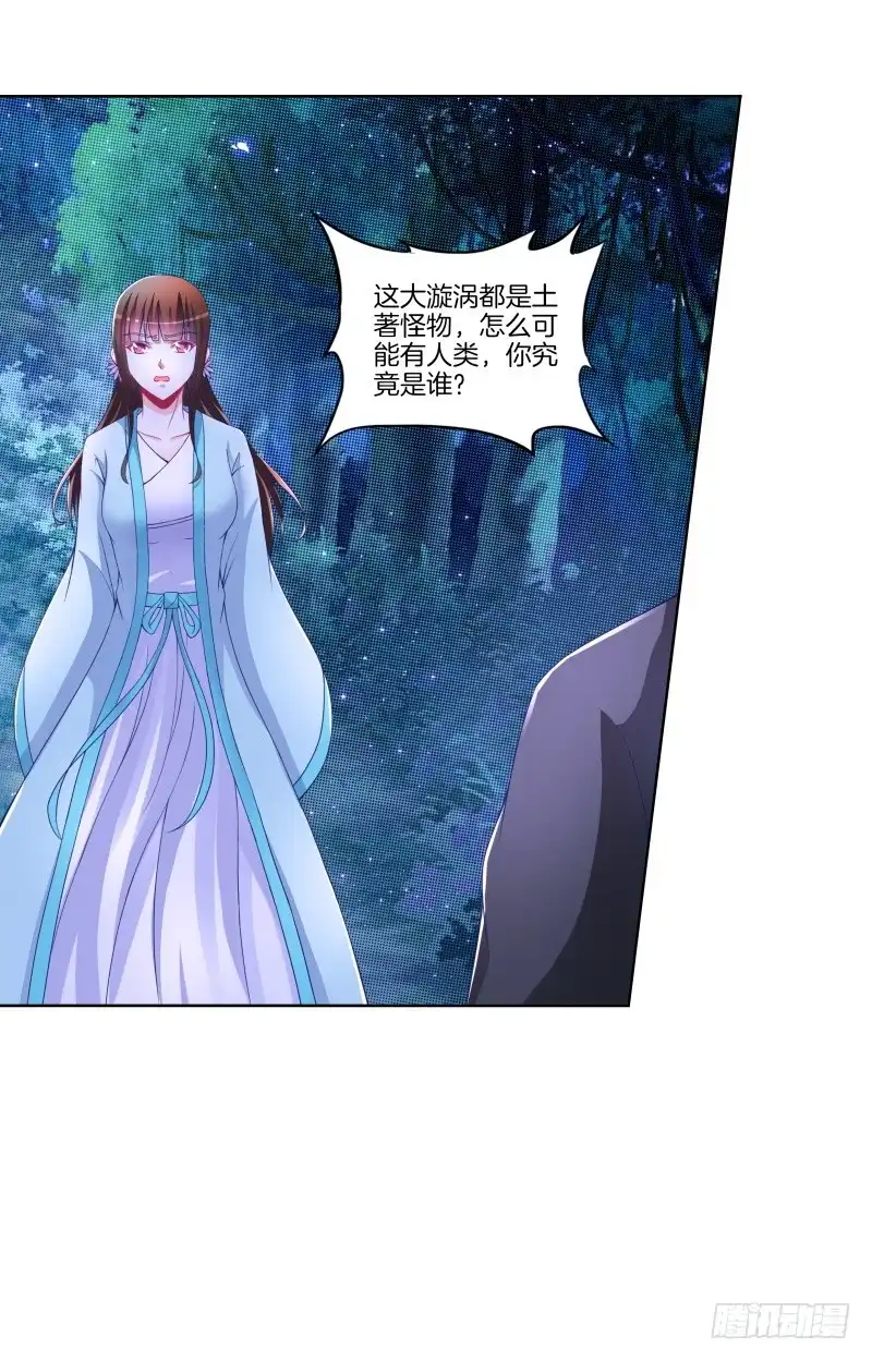 《双面师尊别乱来》87、分道扬镳 第32页
