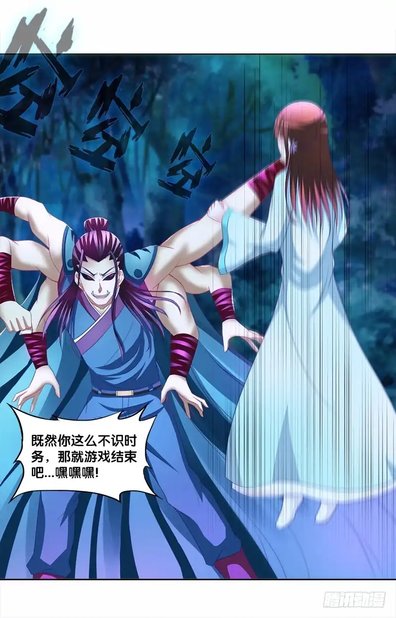 《双面师尊别乱来》87、分道扬镳 第34页