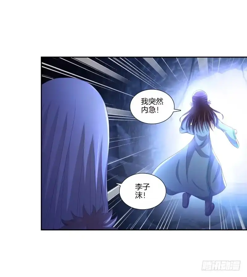 《双面师尊别乱来》87、分道扬镳 第9页