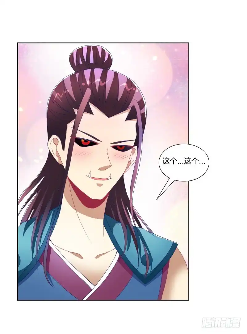 《双面师尊别乱来》88、金兰之谊 第8页