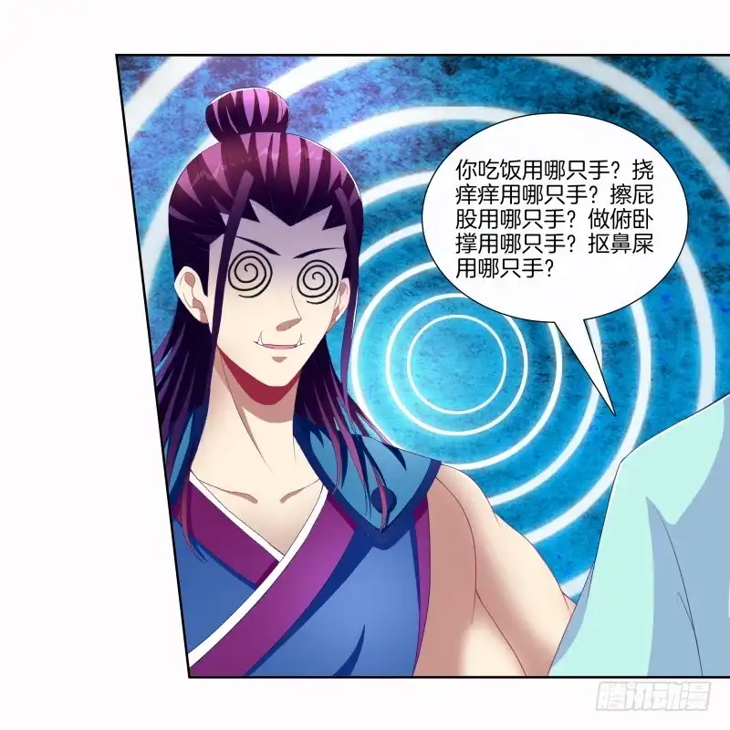 《双面师尊别乱来》88、金兰之谊 第23页