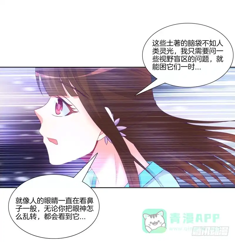 《双面师尊别乱来》88、金兰之谊 第16页