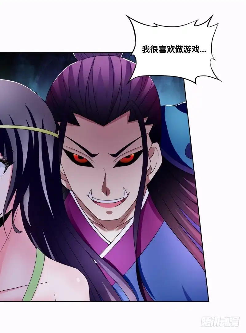 《双面师尊别乱来》88、金兰之谊 第32页