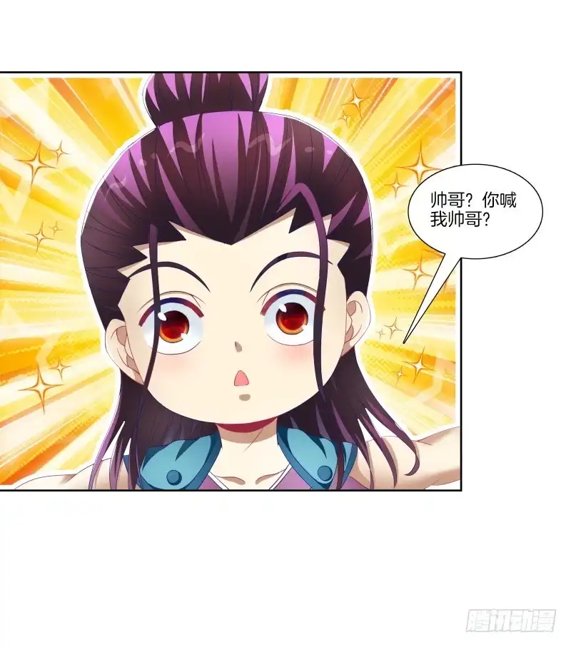 《双面师尊别乱来》88、金兰之谊 第3页