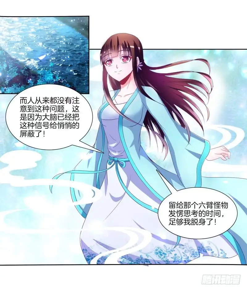 《双面师尊别乱来》88、金兰之谊 第17页