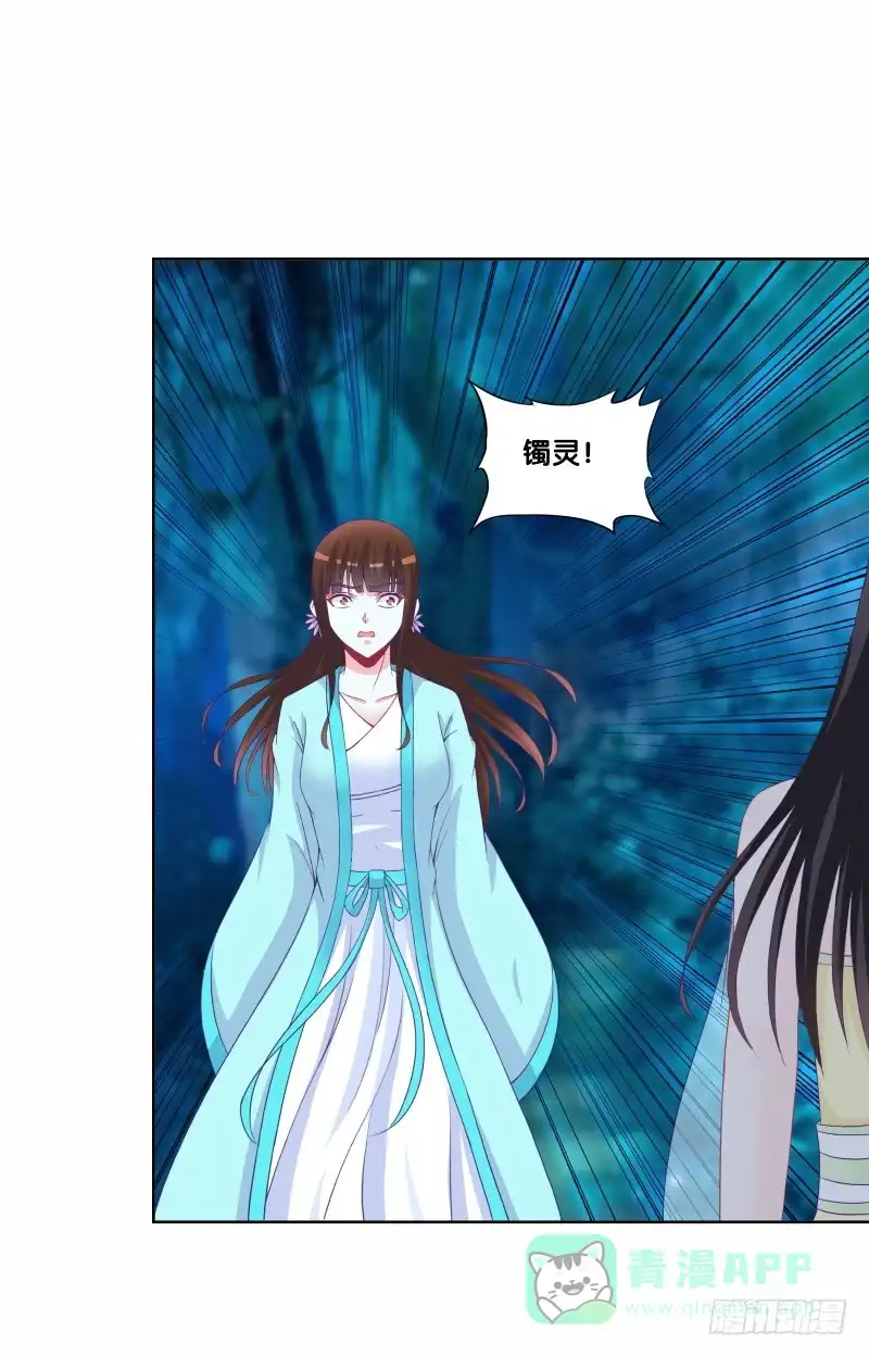 《双面师尊别乱来》88、金兰之谊 第31页