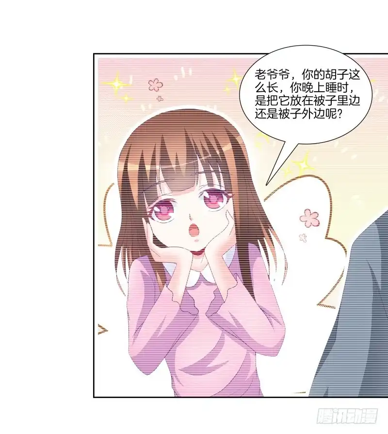 《双面师尊别乱来》88、金兰之谊 第14页
