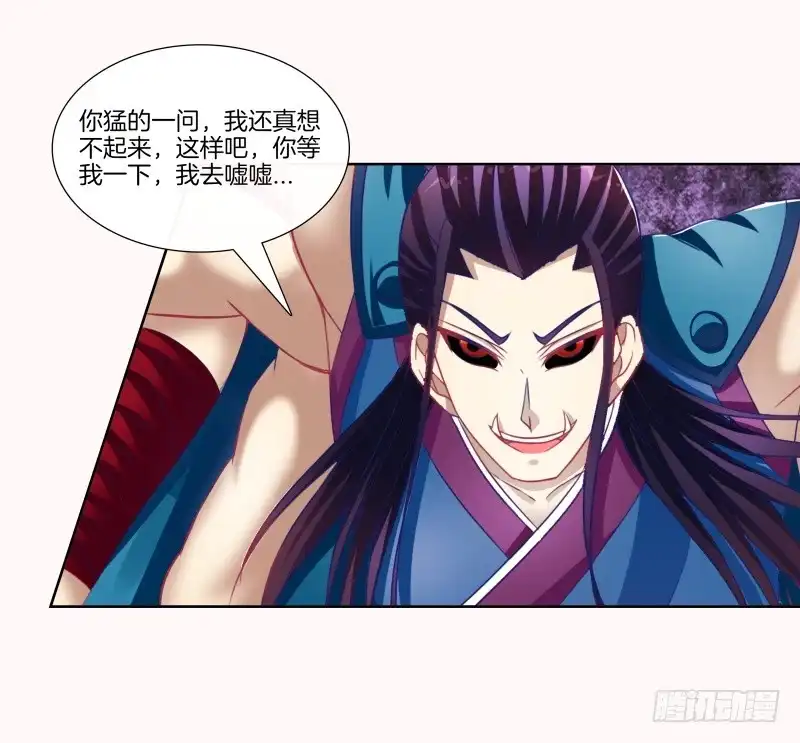 《双面师尊别乱来》88、金兰之谊 第9页