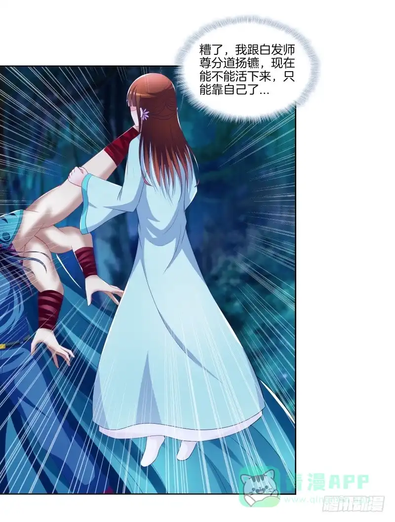 《双面师尊别乱来》88、金兰之谊 第1页