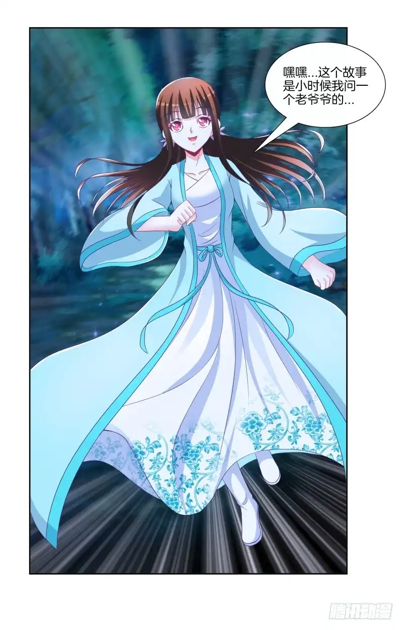 《双面师尊别乱来》88、金兰之谊 第13页