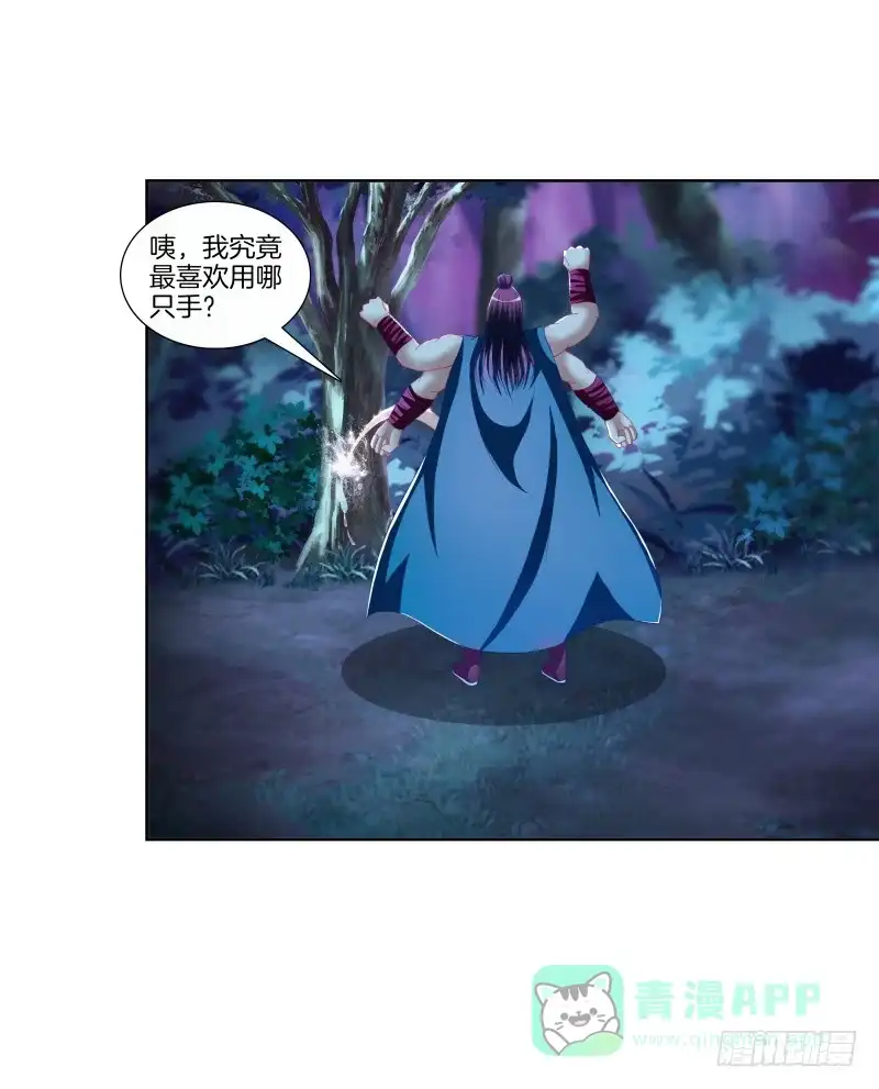 《双面师尊别乱来》88、金兰之谊 第11页