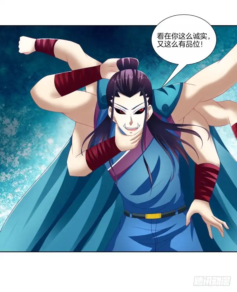《双面师尊别乱来》88、金兰之谊 第4页