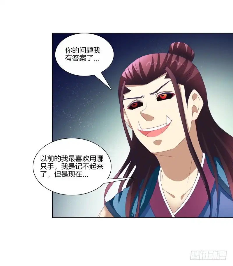 《双面师尊别乱来》88、金兰之谊 第20页