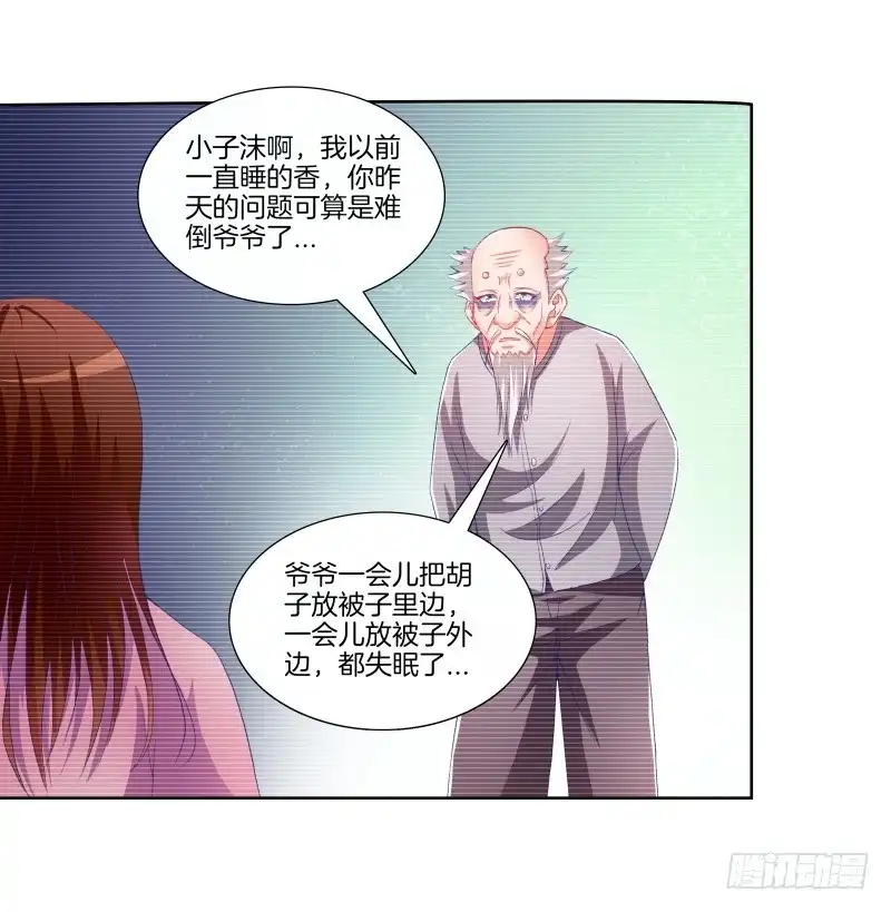 《双面师尊别乱来》88、金兰之谊 第15页