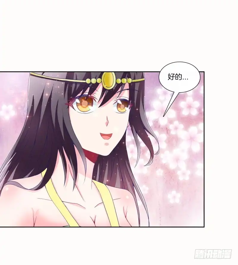 《双面师尊别乱来》88、金兰之谊 第30页