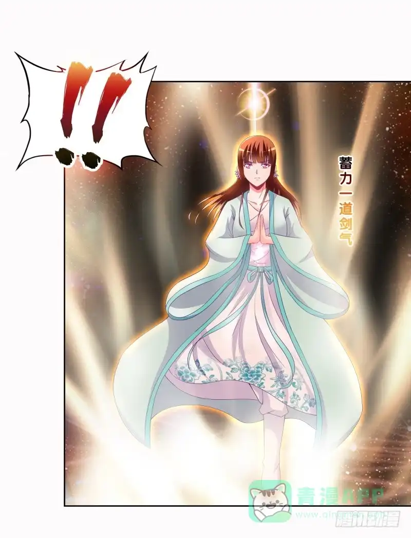 《双面师尊别乱来》89、止战之殇 第16页