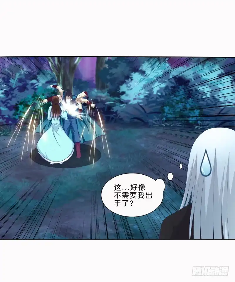 《双面师尊别乱来》89、止战之殇 第15页