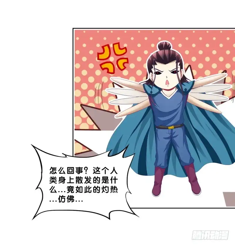 《双面师尊别乱来》89、止战之殇 第5页