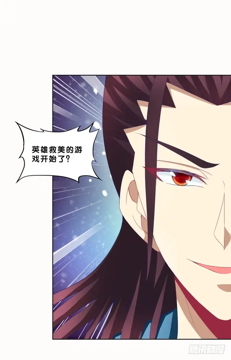 《双面师尊别乱来》89、止战之殇 第28页
