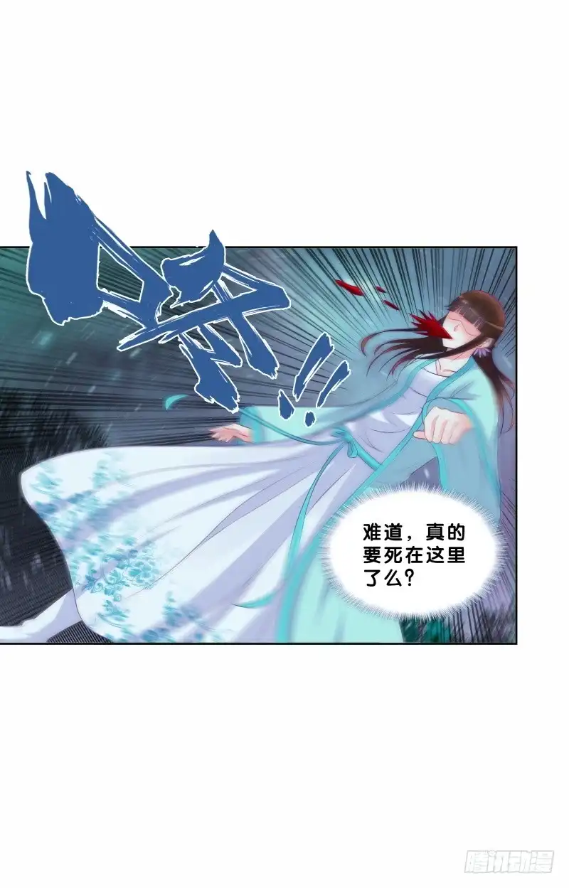 《双面师尊别乱来》89、止战之殇 第25页