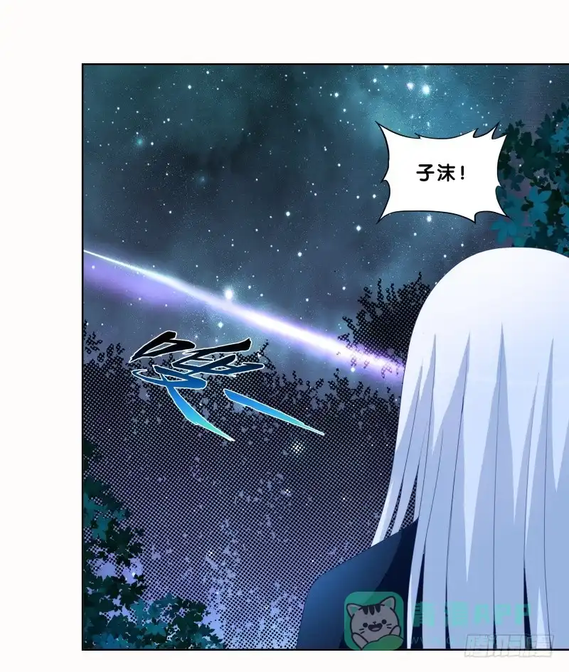《双面师尊别乱来》89、止战之殇 第26页