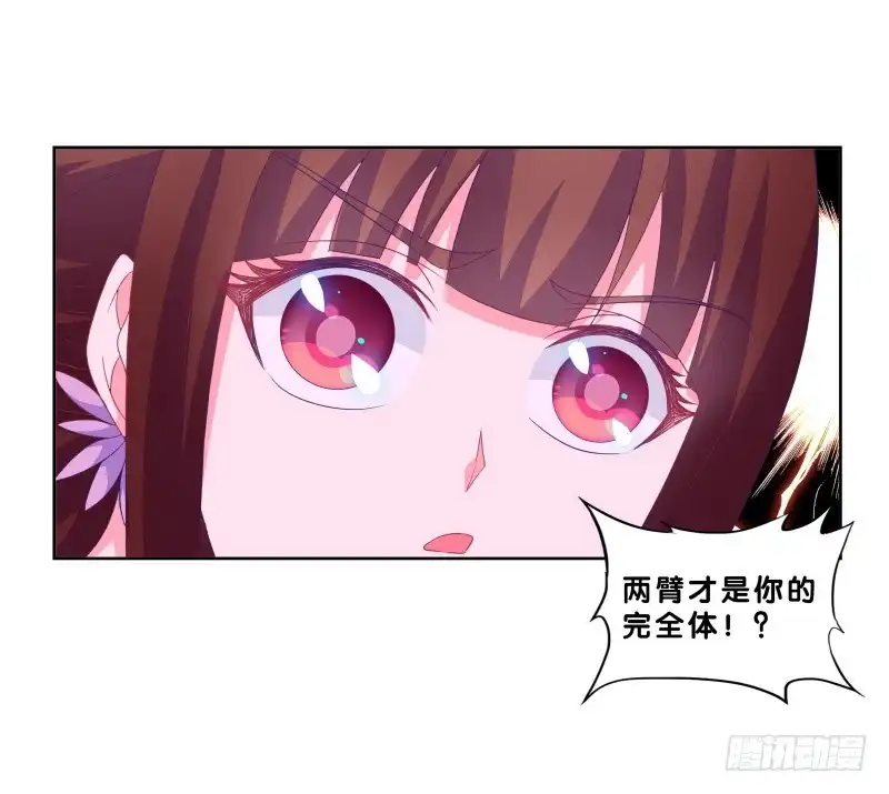 《双面师尊别乱来》89、止战之殇 第24页