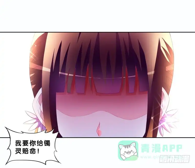 《双面师尊别乱来》89、止战之殇 第11页