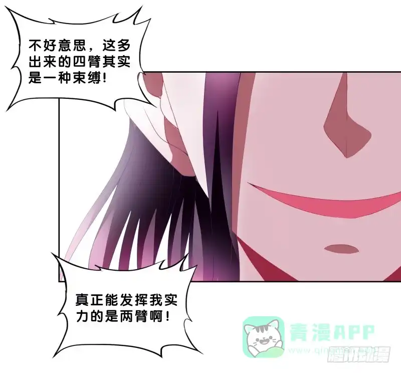 《双面师尊别乱来》89、止战之殇 第21页