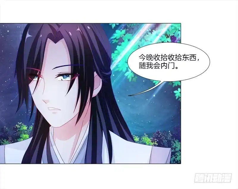 《双面师尊别乱来》9、鞭刑 第37页