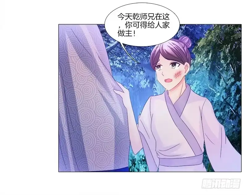 《双面师尊别乱来》9、鞭刑 第4页