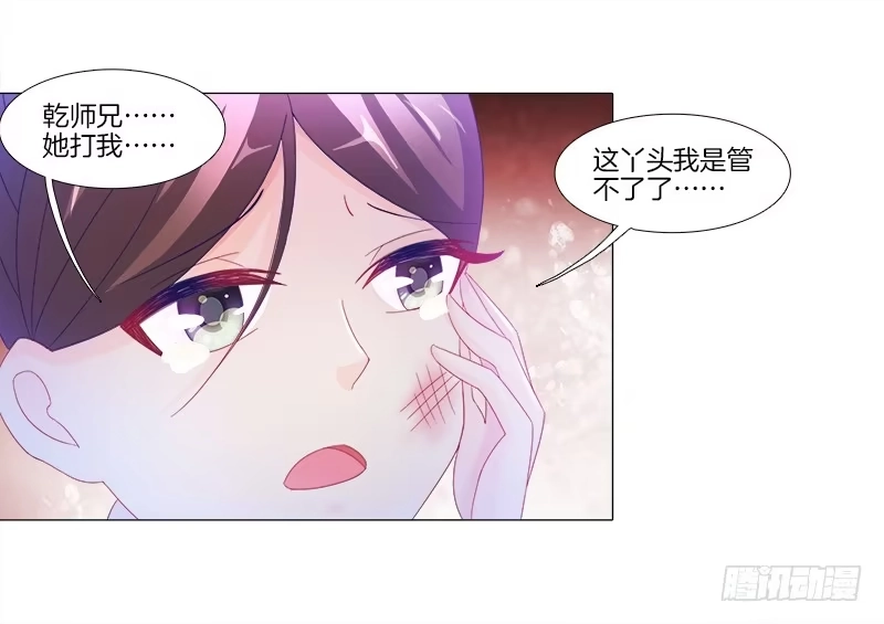 《双面师尊别乱来》9、鞭刑 第3页