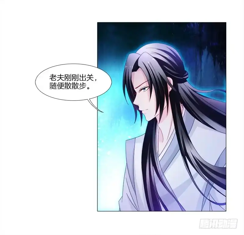《双面师尊别乱来》9、鞭刑 第15页