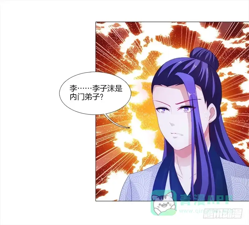 《双面师尊别乱来》9、鞭刑 第26页