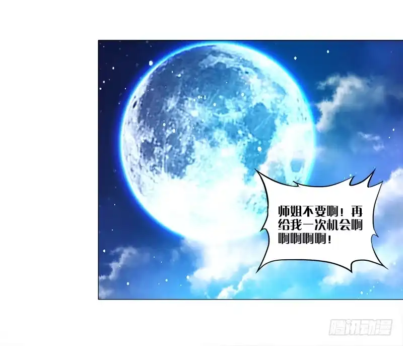 《双面师尊别乱来》9、鞭刑 第34页