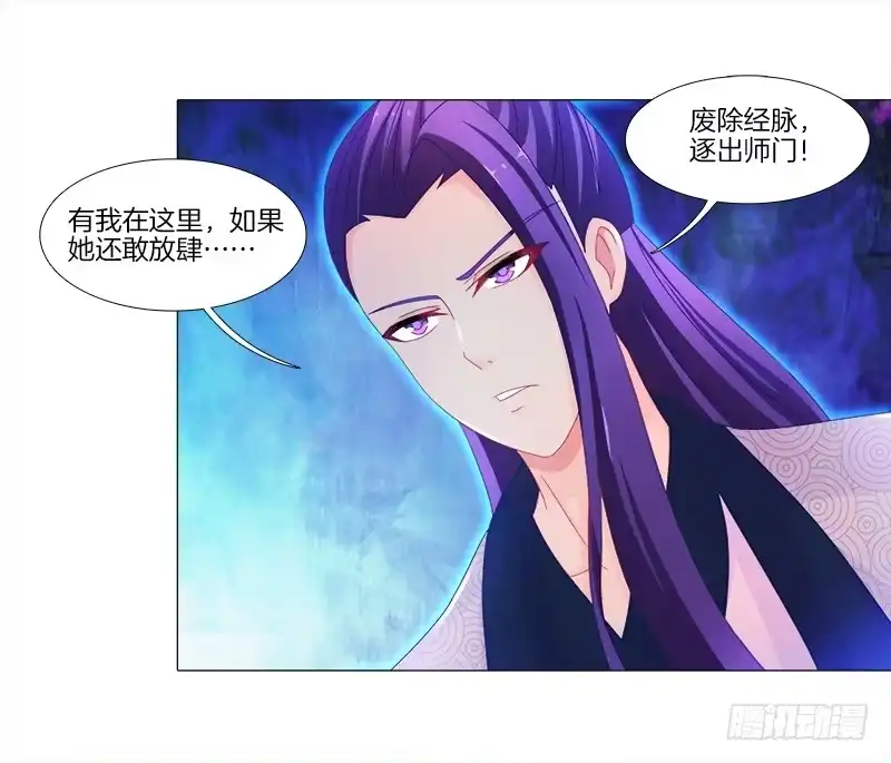 《双面师尊别乱来》9、鞭刑 第10页