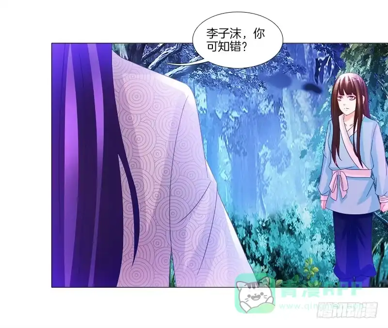 《双面师尊别乱来》9、鞭刑 第6页