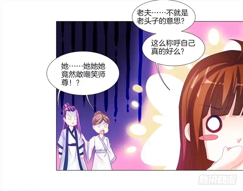 《双面师尊别乱来》9、鞭刑 第17页