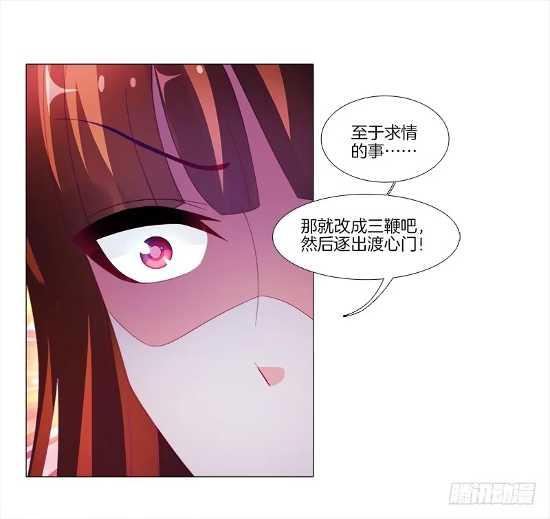 《双面师尊别乱来》9、鞭刑 第33页