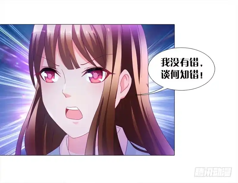 《双面师尊别乱来》9、鞭刑 第7页